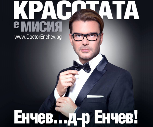 Клиника за пластична хирургия Симетрия